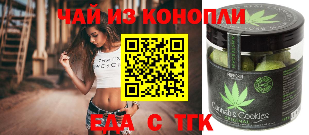 Шали  Еда ТГК марихуана  Вход с VPN 