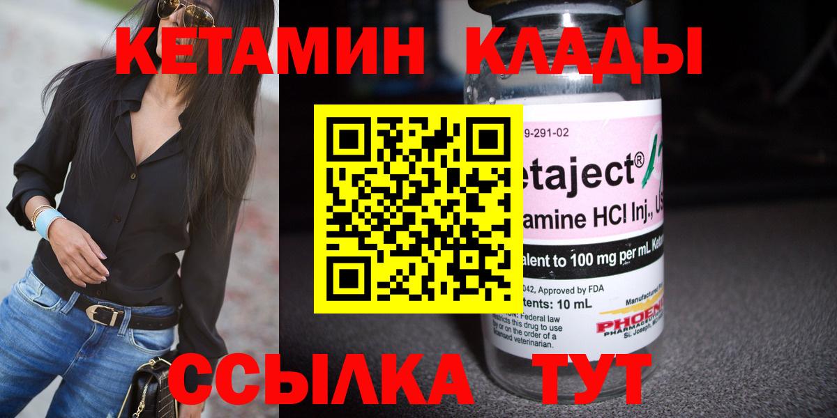 Шали  Кетамин VHQ  Вход с VPN  Кетамин VHQ 