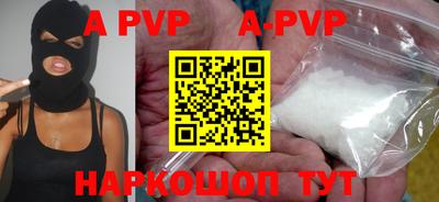 apvp Обнинск