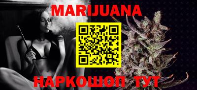 марихуана Обь
