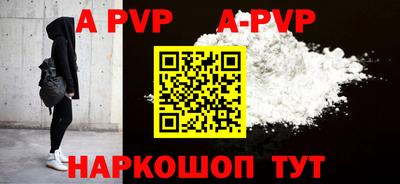 apvp Обнинск
