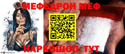 меф VHQ Нягань