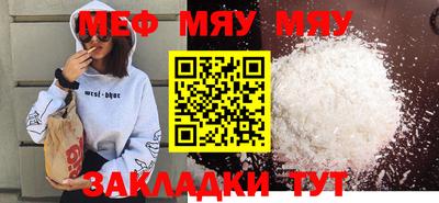меф VHQ Нягань