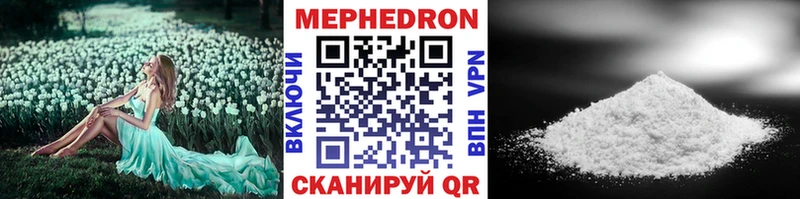 продажа наркотиков Шали МЯУ-МЯУ 4 MMC