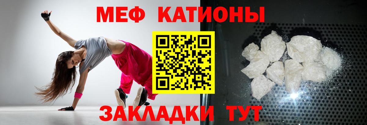 МЕФ Шали