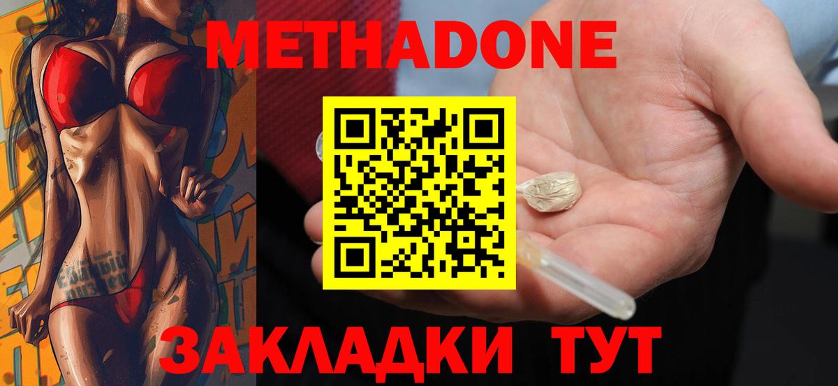 МЕТАДОН VHQ  МЕТАДОН белоснежный  Вход с VPN  Шали 