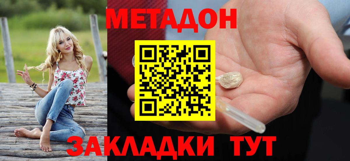 МЕТАДОН VHQ Шали
