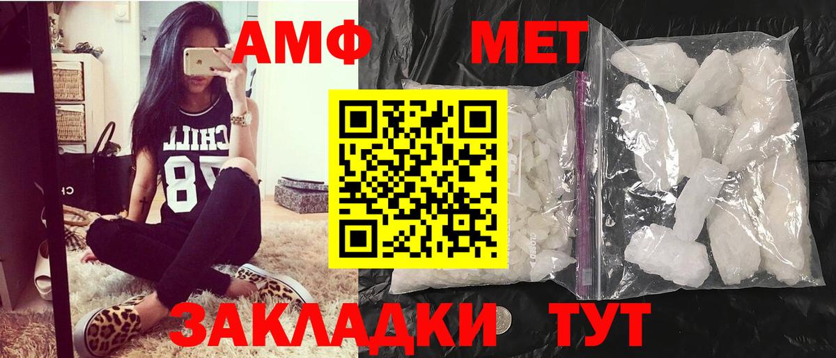 Метамфетамин мет  Метамфетамин мет  Вход с VPN  Шали 