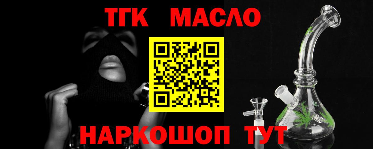 Дистиллят ТГК жижа Шали