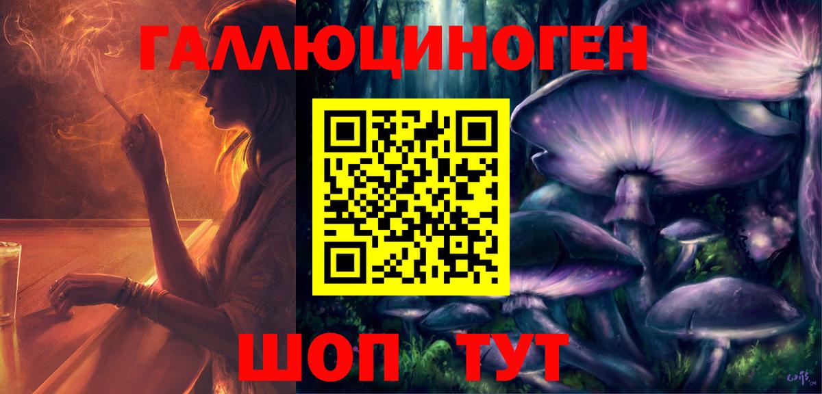 Шали  Галлюциногенные грибы Psilocybe  купить наркоту  Вход с VPN 